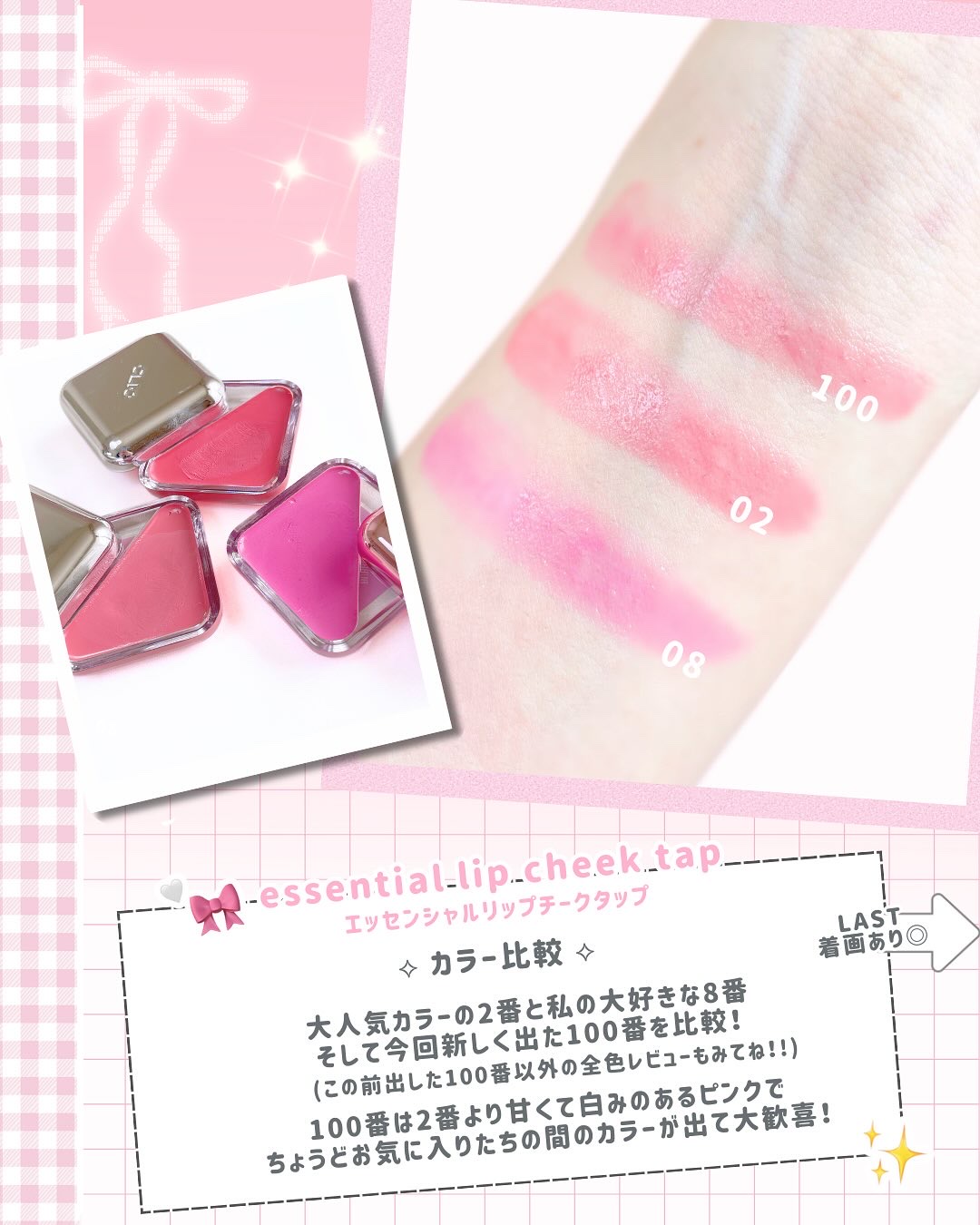 エッセンシャル リップチーク タップ/CLIO/ジェル・クリームチークを使ったクチコミ（2枚目）