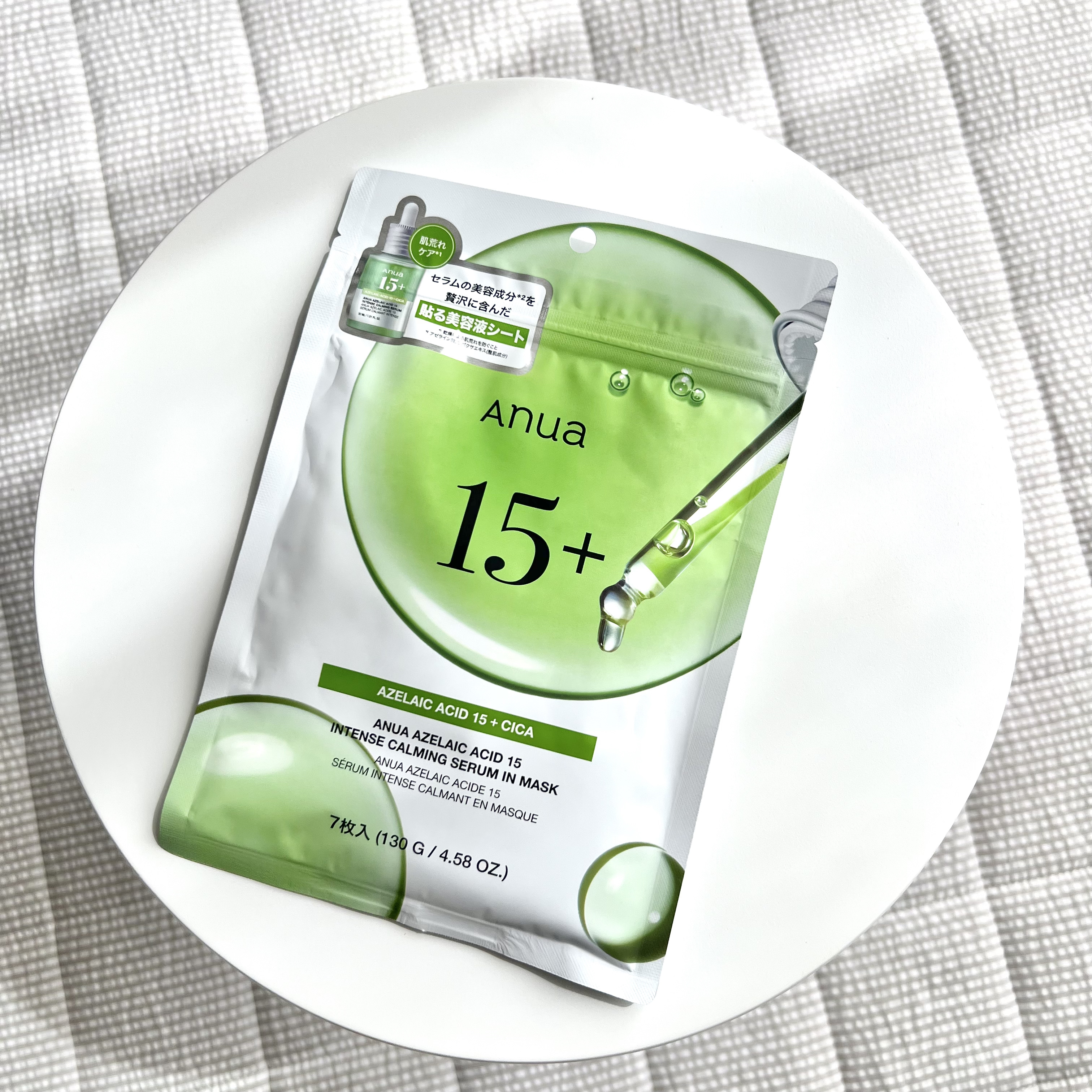 アゼライン酸15 インテンスカーミングセラムインマスク/Anua/シートマスク・パックを使ったクチコミ（1枚目）