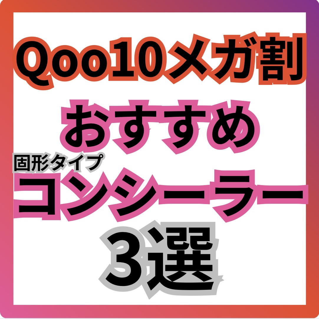 キル カバー ファンウェア コンシール パレット/CLIO/パレットコンシーラーを使ったクチコミ（1枚目）