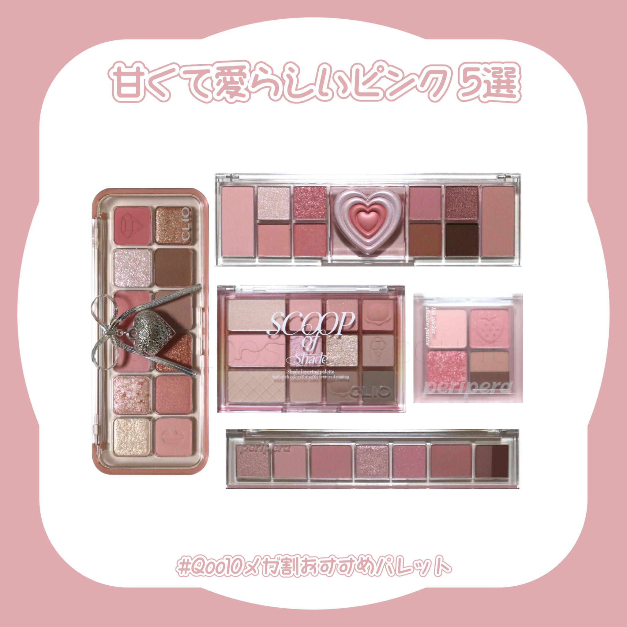 ペリペラ インク ポケット シャドウ パレット/PERIPERA/アイシャドウパレットを使ったクチコミ（1枚目）