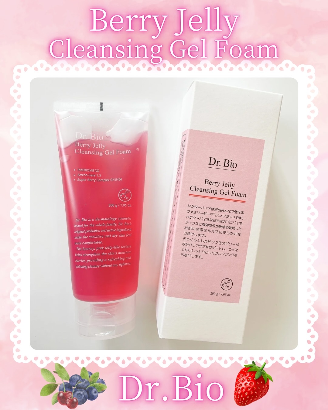 ベリーゼリークレンジングジェルフォーム/Dr.Bio/クレンジングジェルを使ったクチコミ（1枚目）
