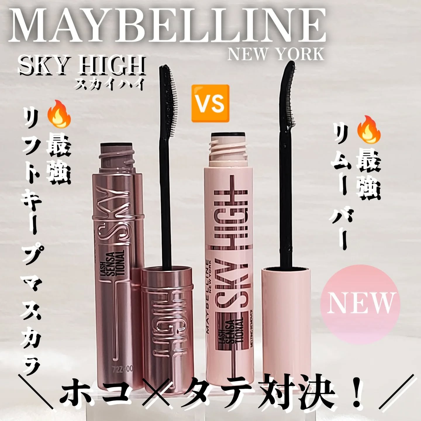 スカイハイ/MAYBELLINE NEW YORK/マスカラを使ったクチコミ（1枚目）