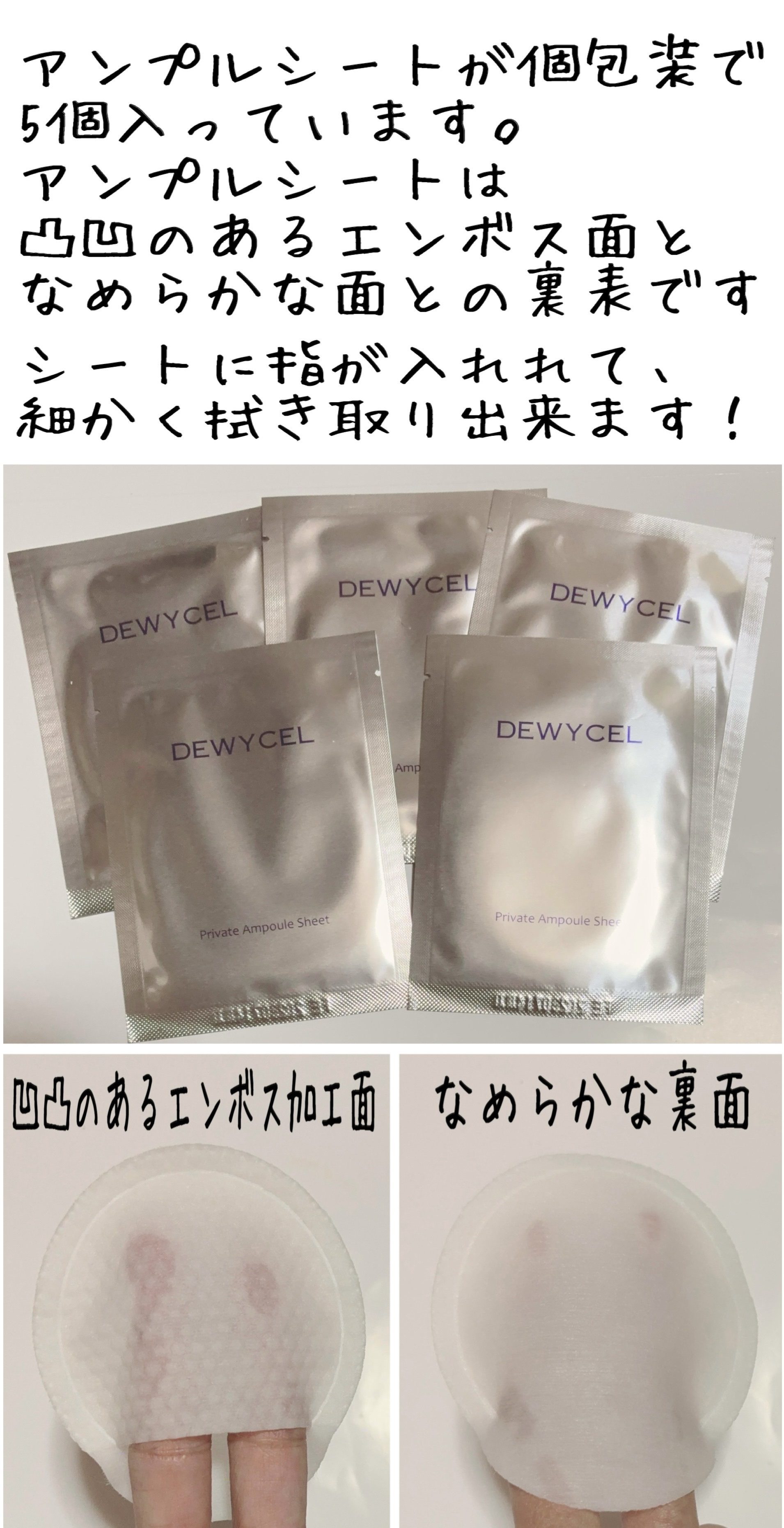 デュイセル プライベートケアマスク/DEWYCEL/シートマスク・パックを使ったクチコミ（2枚目）