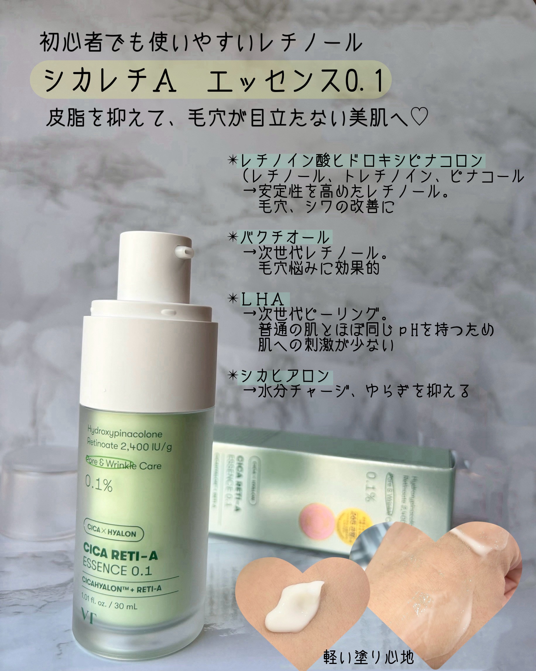 シカレチA エッセンス0.1/VT/美容液を使ったクチコミ（2枚目）
