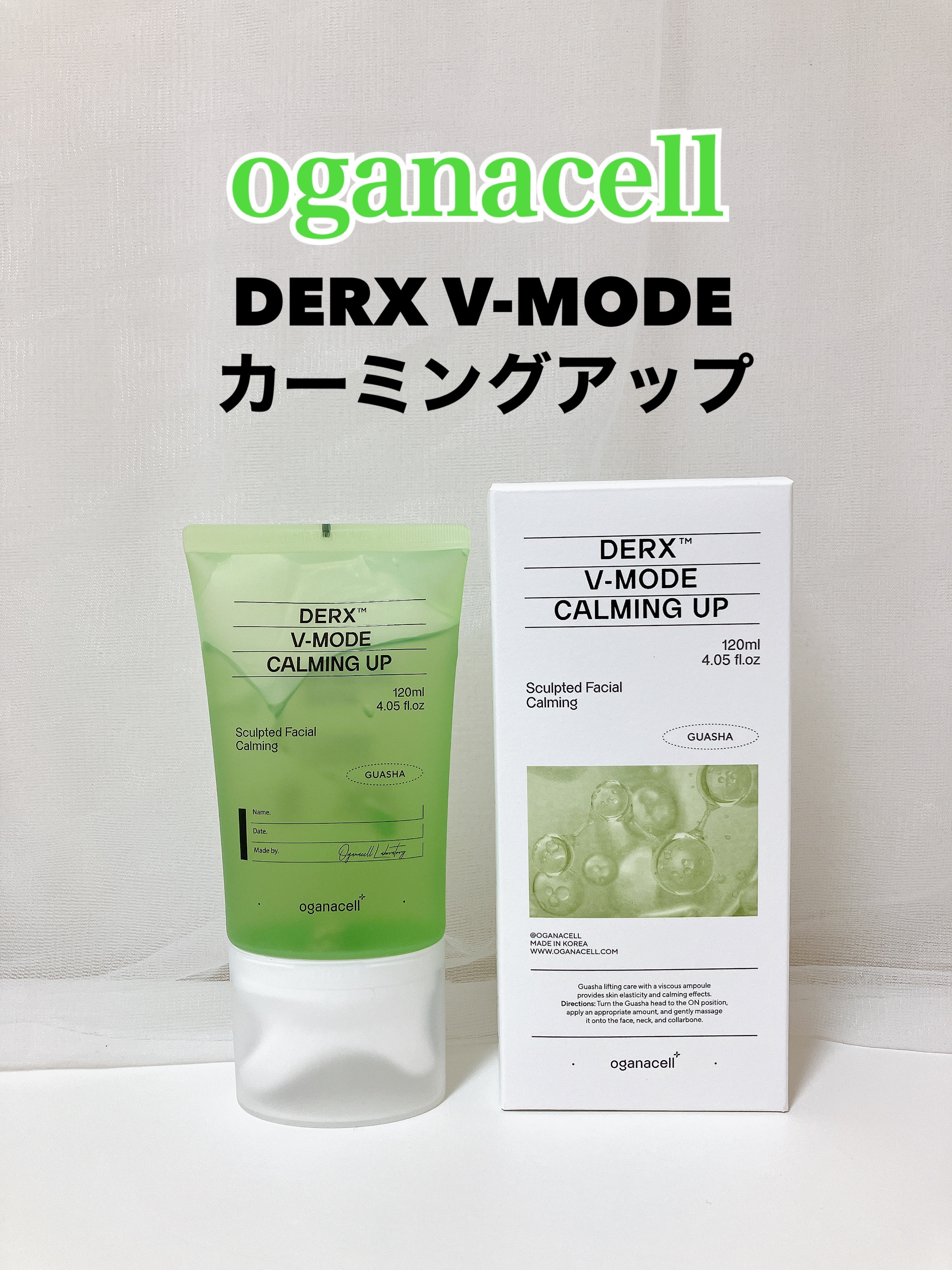 ダーマアールエックス V-MODE カーミングアップ/OGANACELL/フェイスクリームを使ったクチコミ（1枚目）