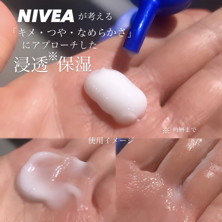 ニベア ルーセントビューティ ディープモイスチャー 浸透保湿美容液ボディミルク リッチローズの香り/ニベア/ボディミルクを使ったクチコミ（3枚目）