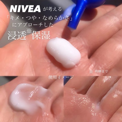 ニベア ルーセントビューティ ディープモイスチャー 浸透保湿美容液ボディミルク リッチローズの香り/ニベア/ボディミルクを使ったクチコミ(3枚目)