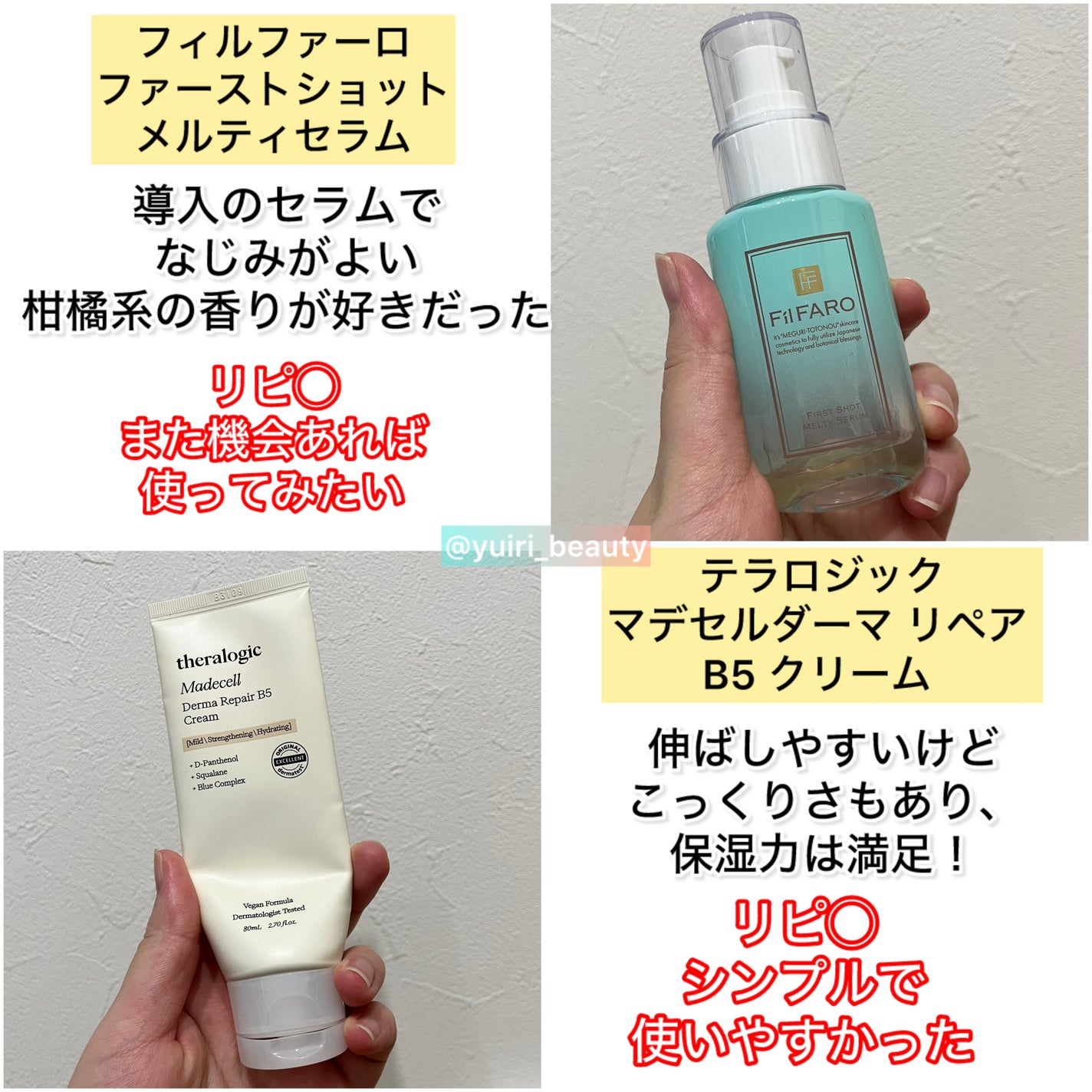 ゆいり 美容•コスメ フォロバ100 on LIPS 「@yuiri_beauty◁その他の投稿はこちら使い切りアイテ..」(6枚目)