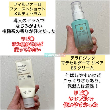 ゆいり 美容•コスメ フォロバ100 on LIPS 「@yuiri_beauty◁その他の投稿はこちら使い切りアイテ..」(6枚目)