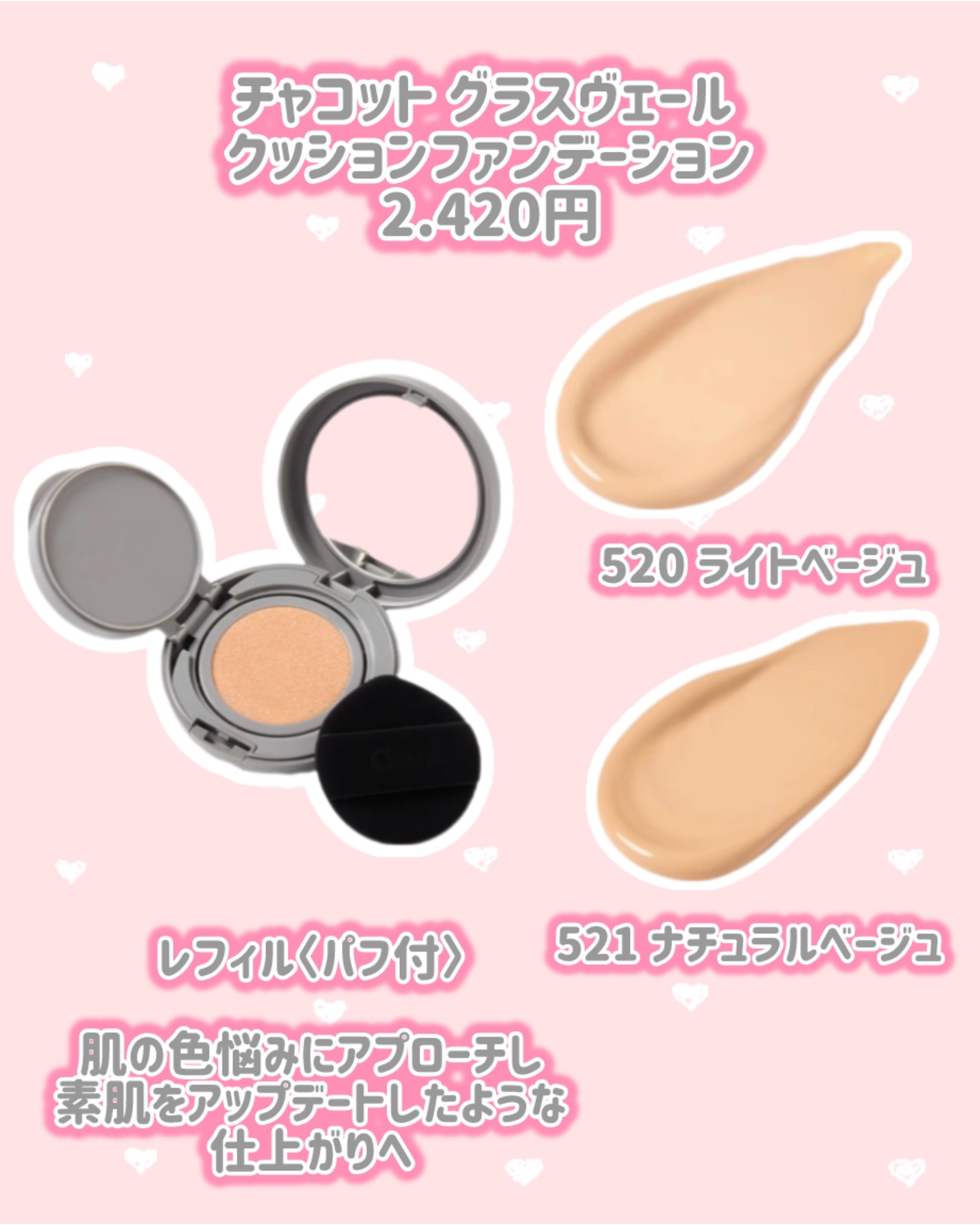 チャコット グラスヴェール クッションファンデーション/チャコット・コスメティクス/クッションファンデーションを使ったクチコミ（2枚目）