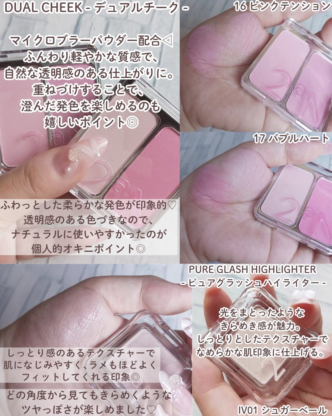 デュアルチーク/2aN/パウダーチークを使ったクチコミ(2枚目)