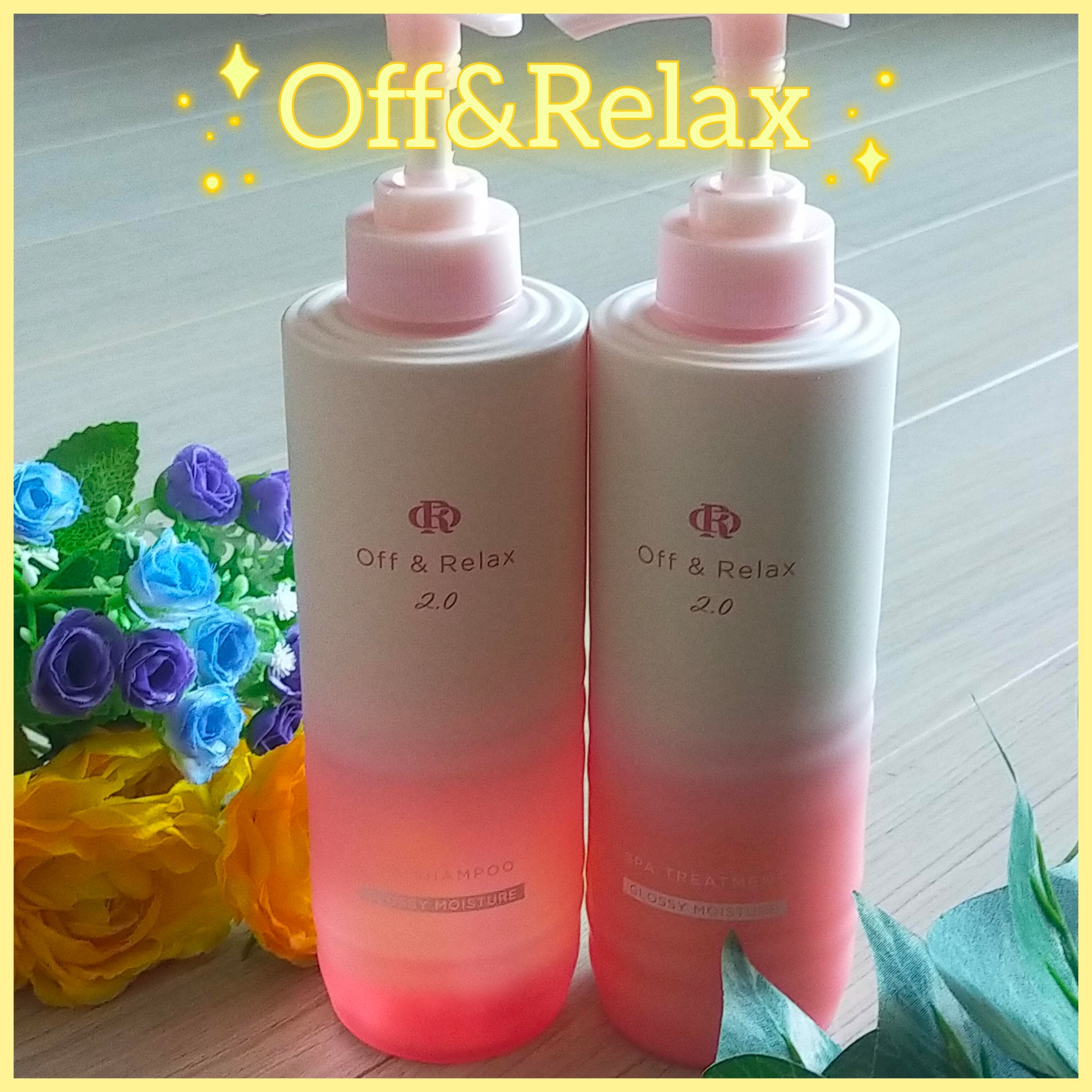 ＯＲ スパ・シャンプー グロッシーモイスチャー／トリートメント グロッシーモイスチャー/Off&Relax/市販シャンプーを使ったクチコミ（2枚目）