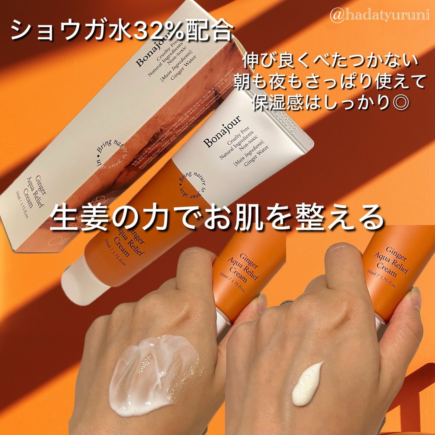 ジンジャーアクアリリーフパッド 60枚/Bonajour/トナーパッドを使ったクチコミ(2枚目)