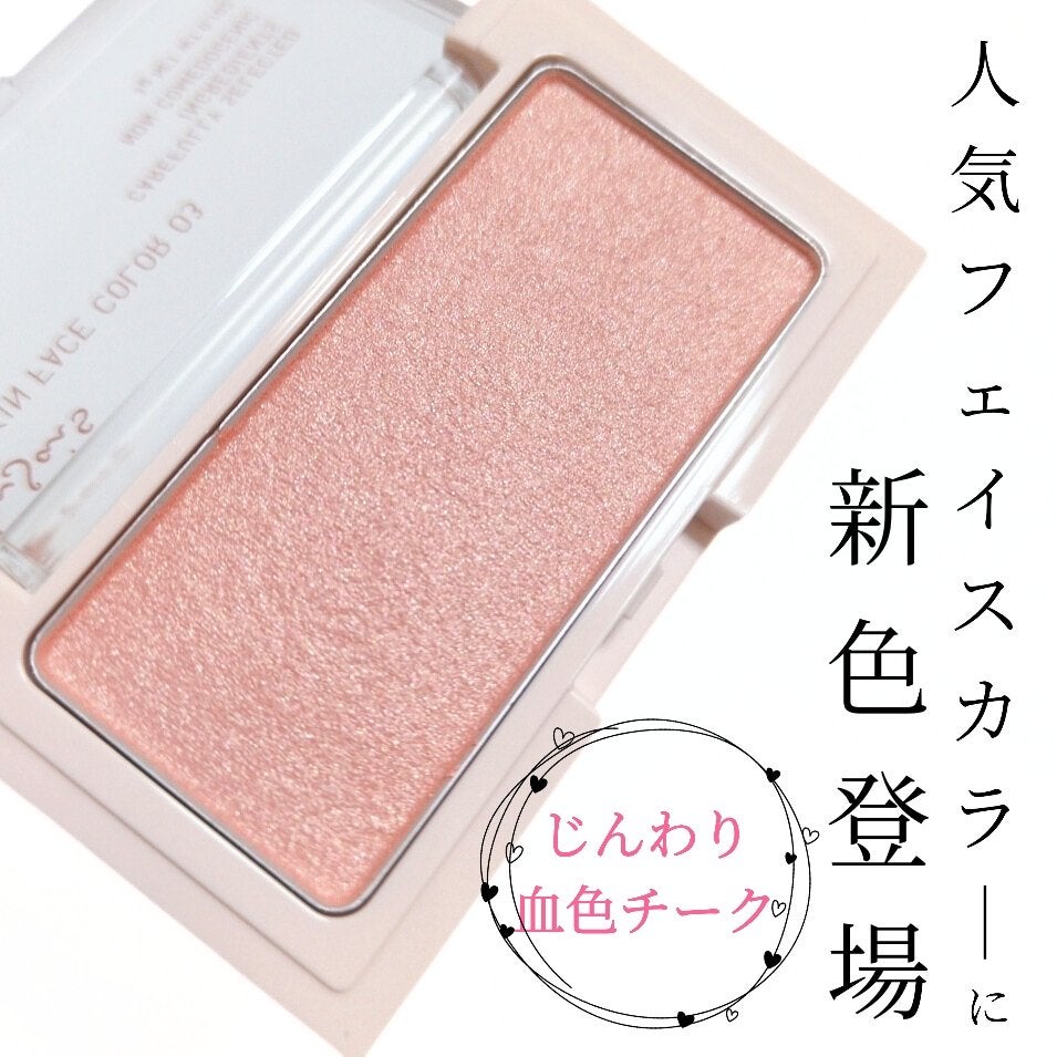 エテュセ グロウスキン フェイスカラー/ettusais/パウダーチークを使ったクチコミ(1枚目)