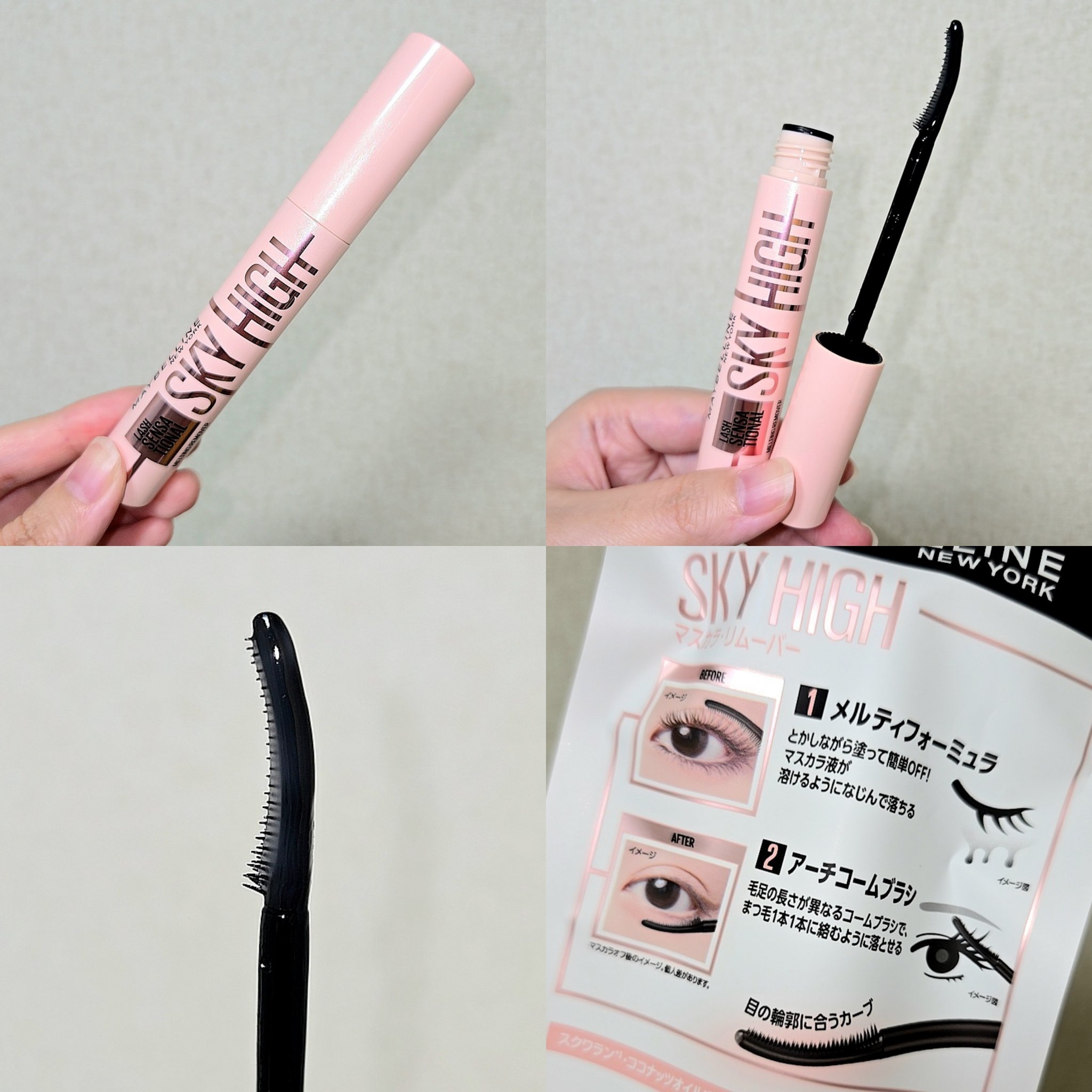 スカイハイ/MAYBELLINE NEW YORK/マスカラを使ったクチコミ（3枚目）