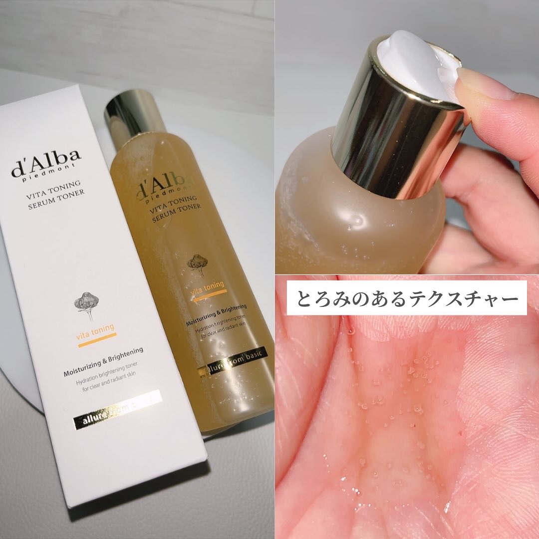 ビタトーニングセラムトナー/ダルバ/化粧水を使ったクチコミ（2枚目）
