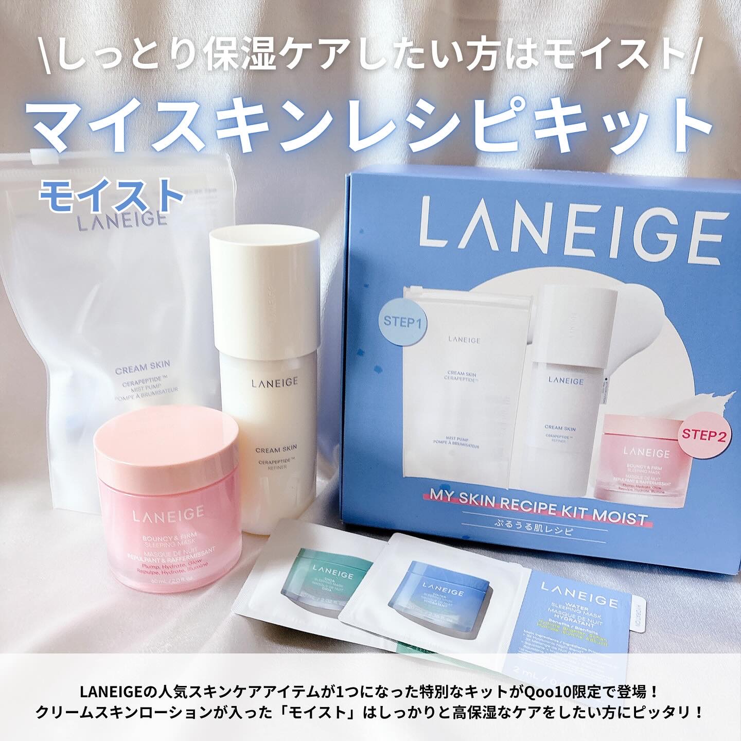 クリームスキン ローション/LANEIGE/化粧水を使ったクチコミ（2枚目）