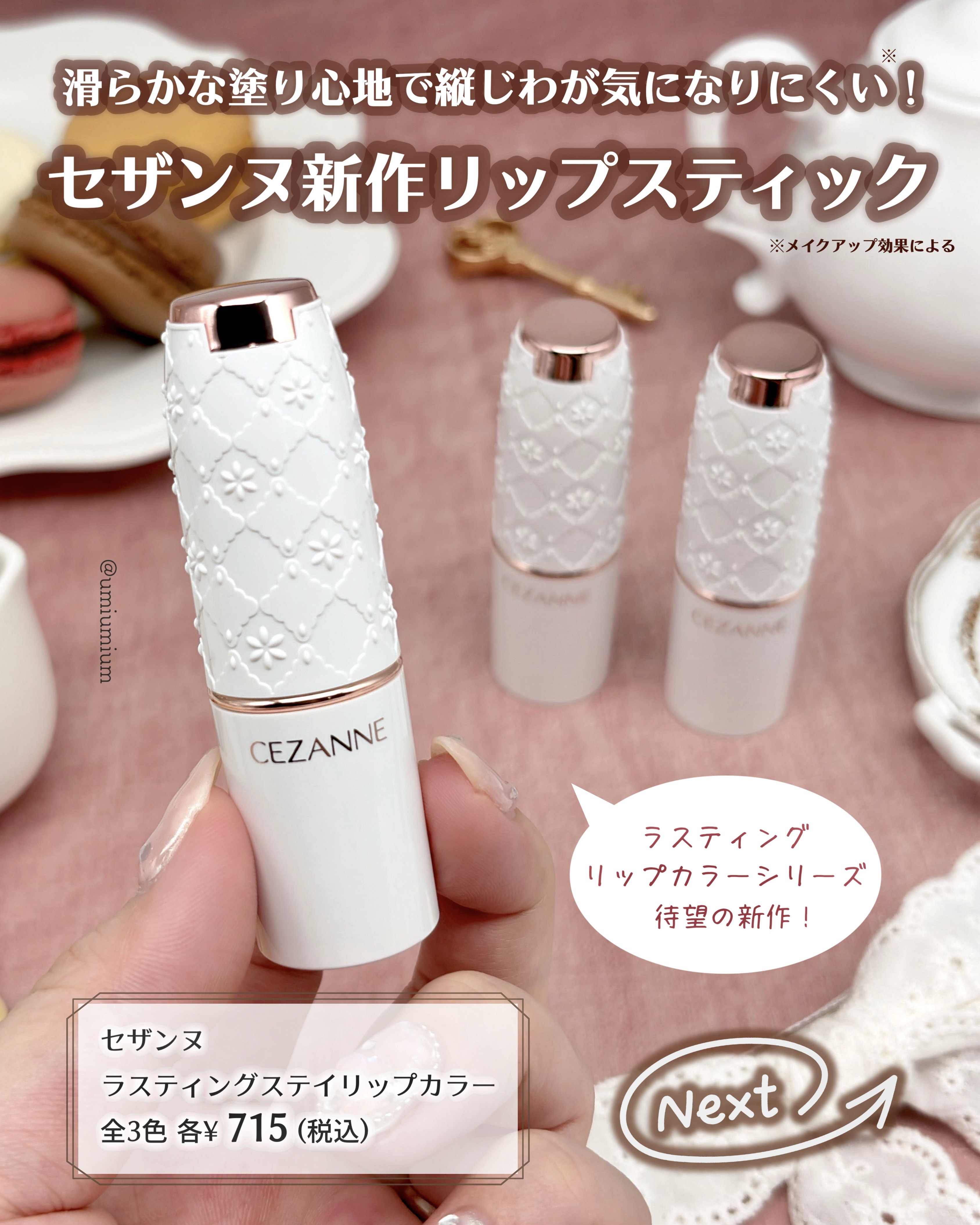 ラスティング リップカラーN/CEZANNE/口紅を使ったクチコミ（2枚目）