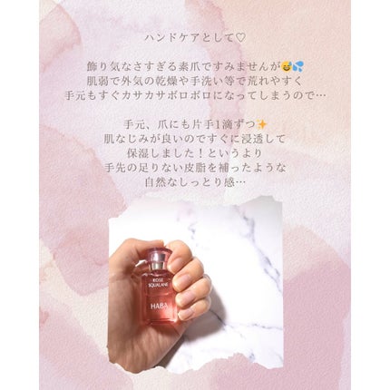 ローズスクワラン/HABA/フェイスオイルを使ったクチコミ(4枚目)