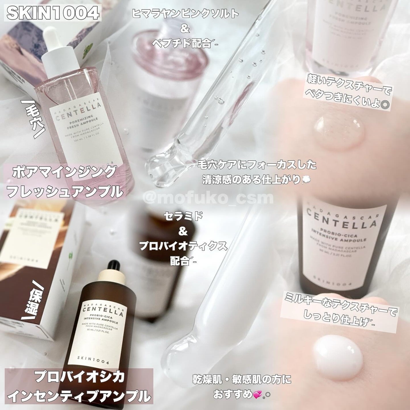 センテラ アンプル/SKIN1004/美容液を使ったクチコミ(4枚目)