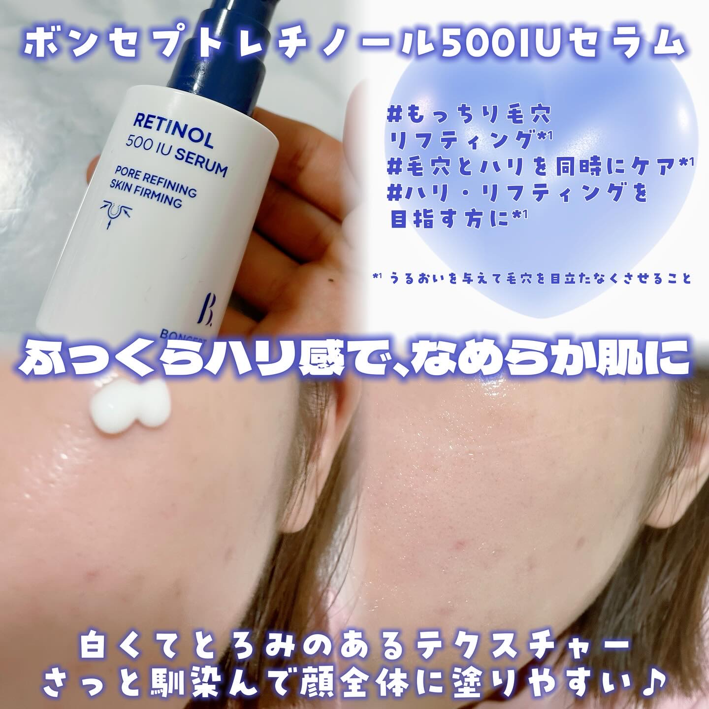 レチノール2500IUリンクルショットパーフェクター/BONCEPT/美容液を使ったクチコミ（3枚目）