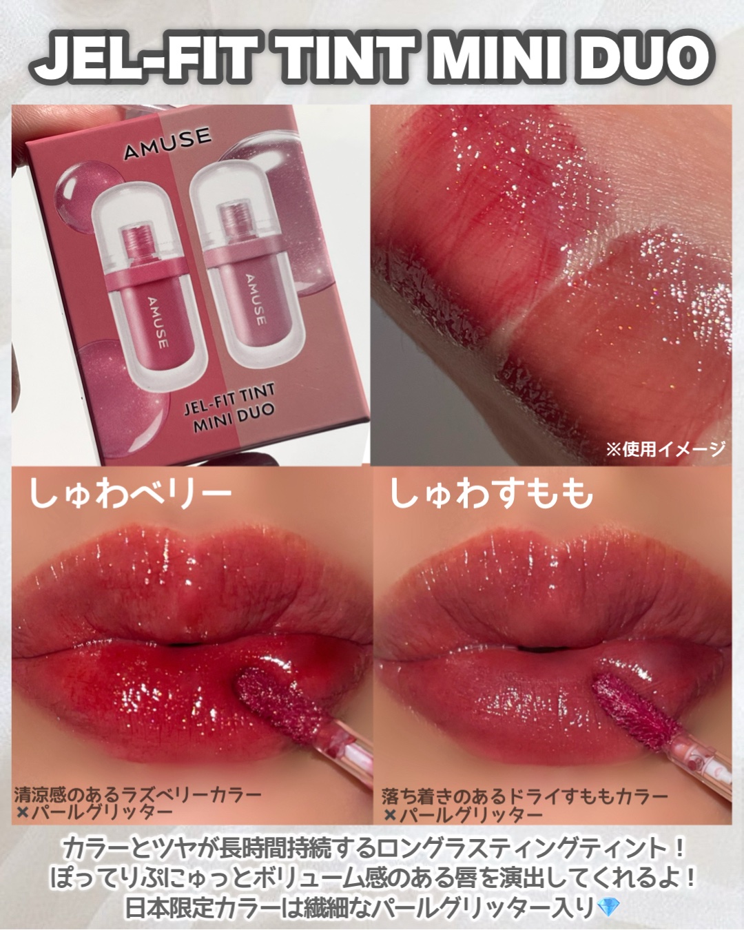 ジェルフィットティント/AMUSE/リップティントを使ったクチコミ（3枚目）