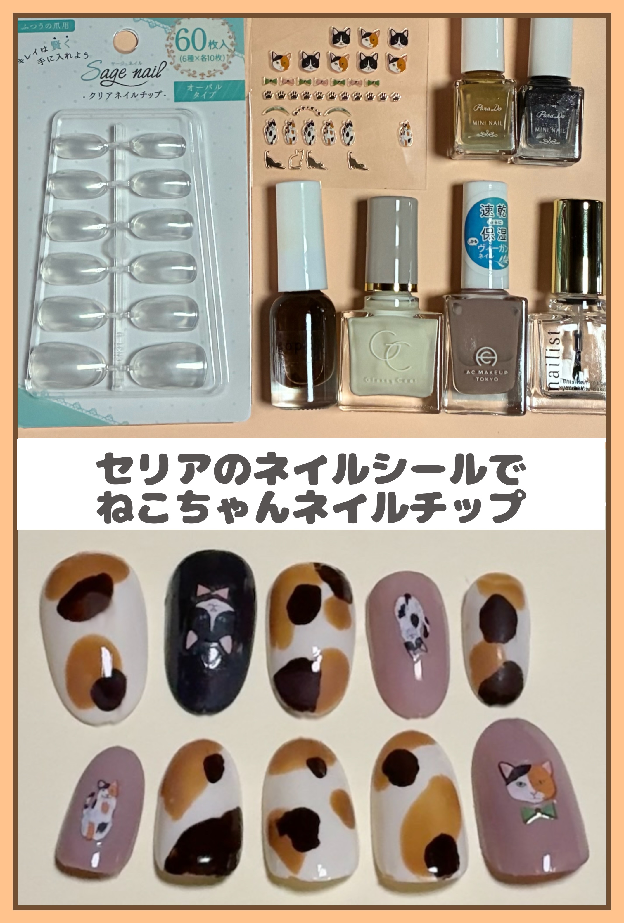 AC ネイルエナメル S/AC MAKEUP/マニキュアを使ったクチコミ（1枚目）