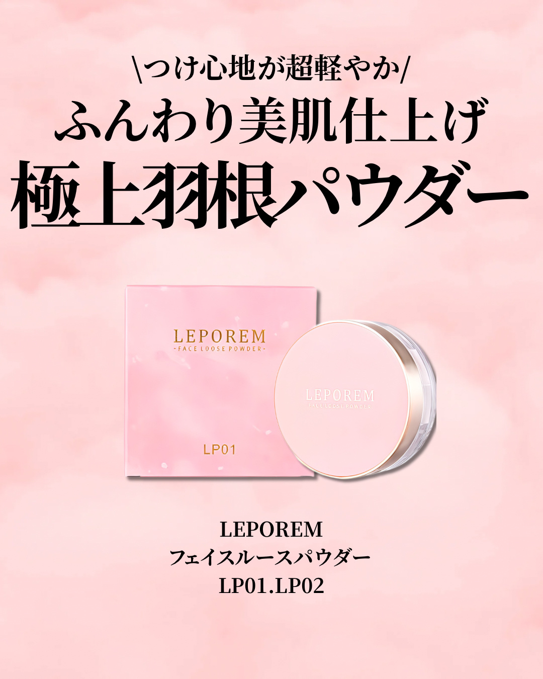 ルースパウダー/LEPOREM/ルースパウダーを使ったクチコミ（2枚目）