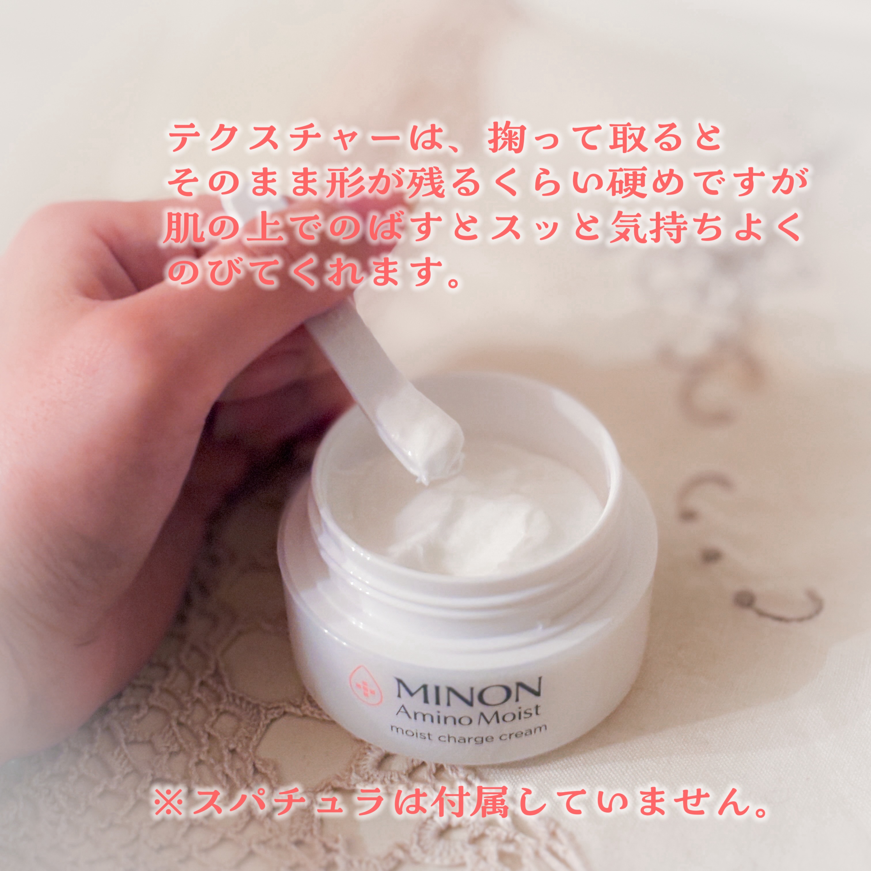 ミノン アミノモイスト モイストチャージ クリーム/ミノン/フェイスクリームを使ったクチコミ（2枚目）