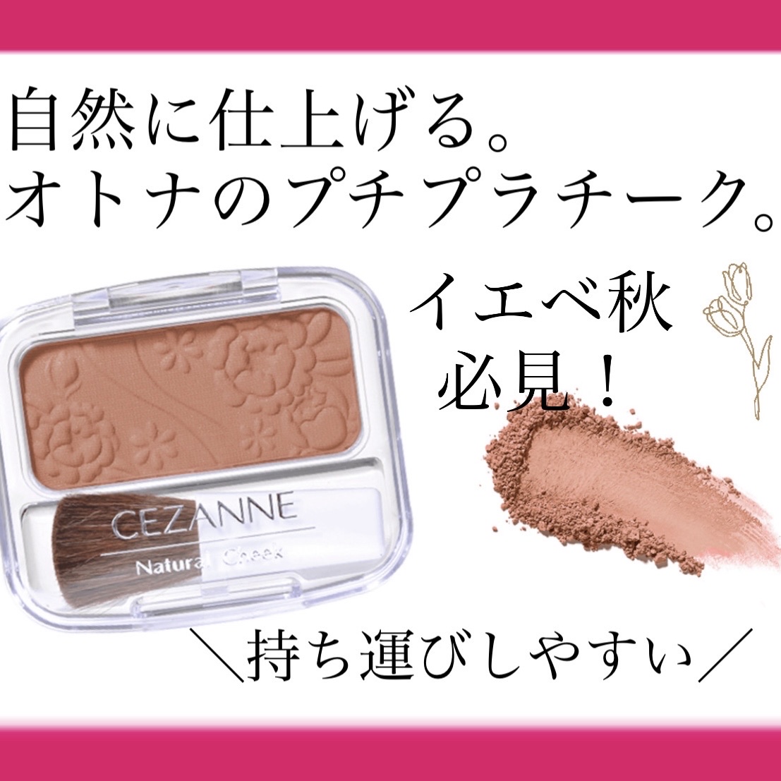 ナチュラル チークN/CEZANNE/パウダーチークを使ったクチコミ（1枚目）