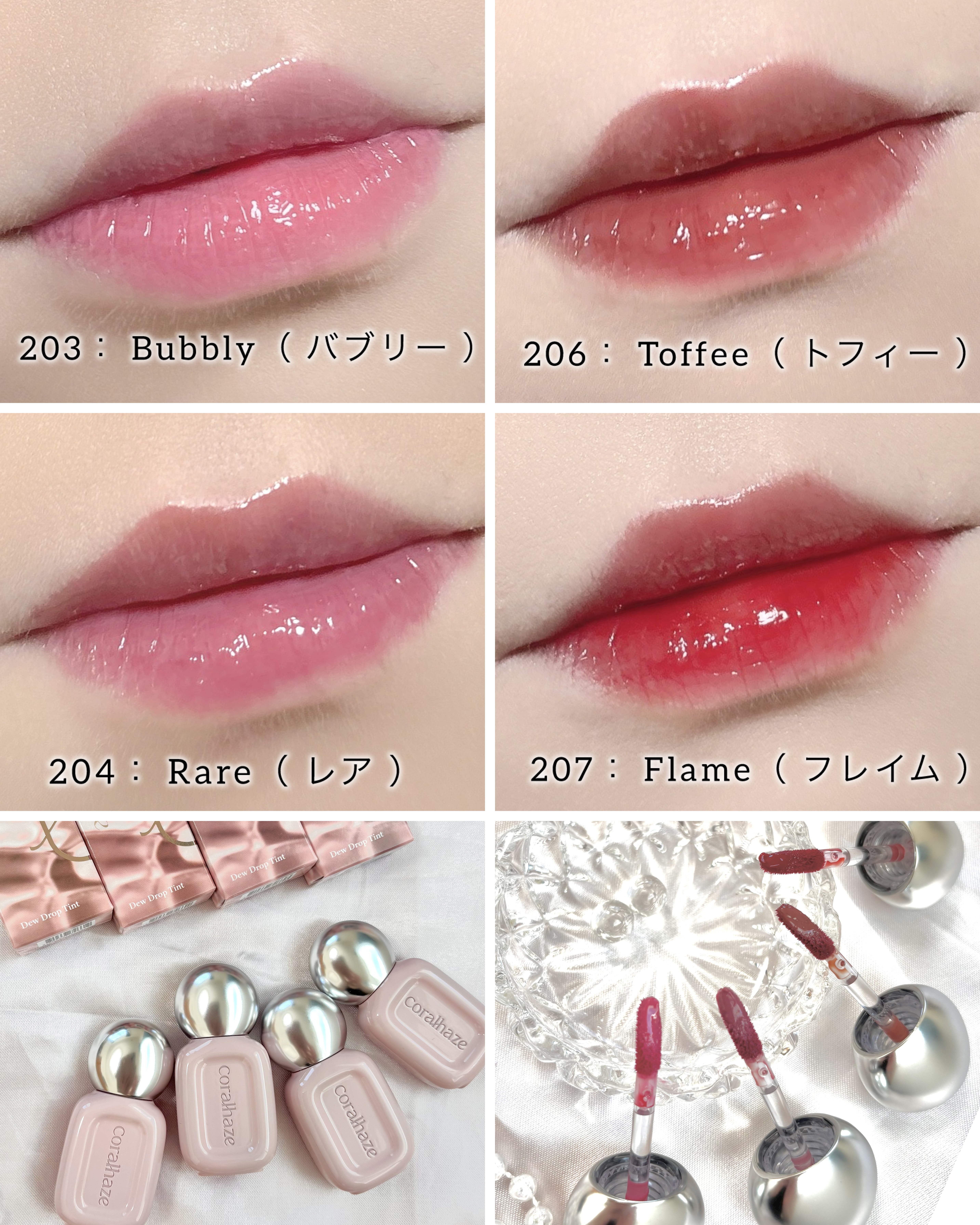 デュー ドロップ ティント/Coralhaze/リップティントを使ったクチコミ（3枚目）