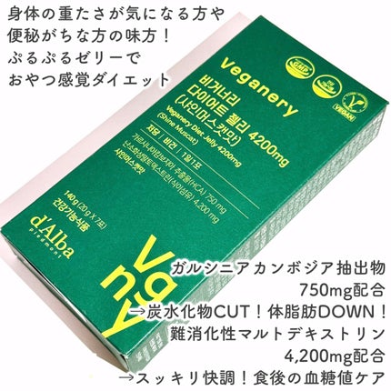 ヴィーガナリー ダイエットゼリー/ダルバ/バランス栄養食を使ったクチコミ(2枚目)