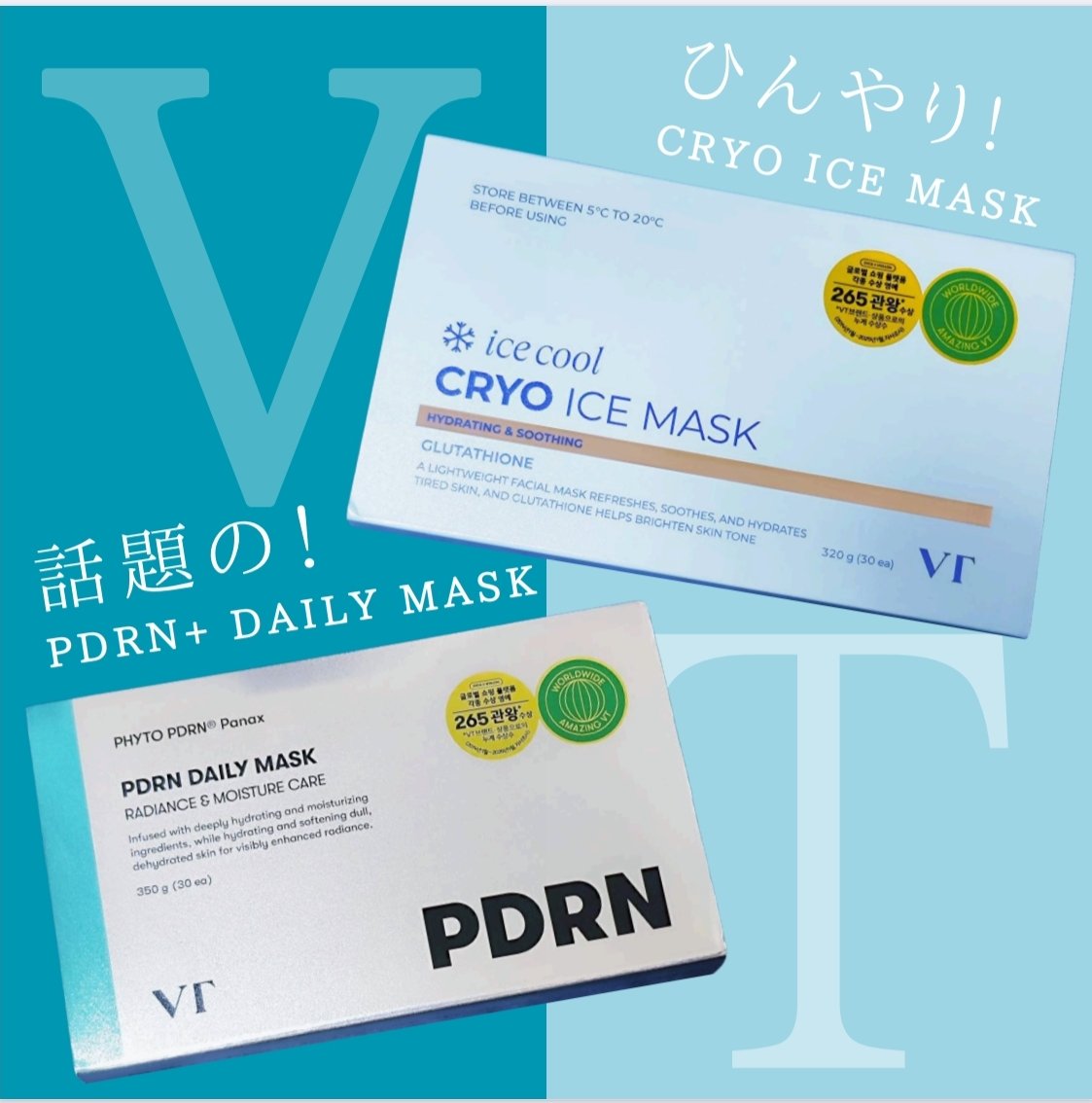 PDRN+ デイリーマスク/VT/シートマスク・パックを使ったクチコミ（1枚目）