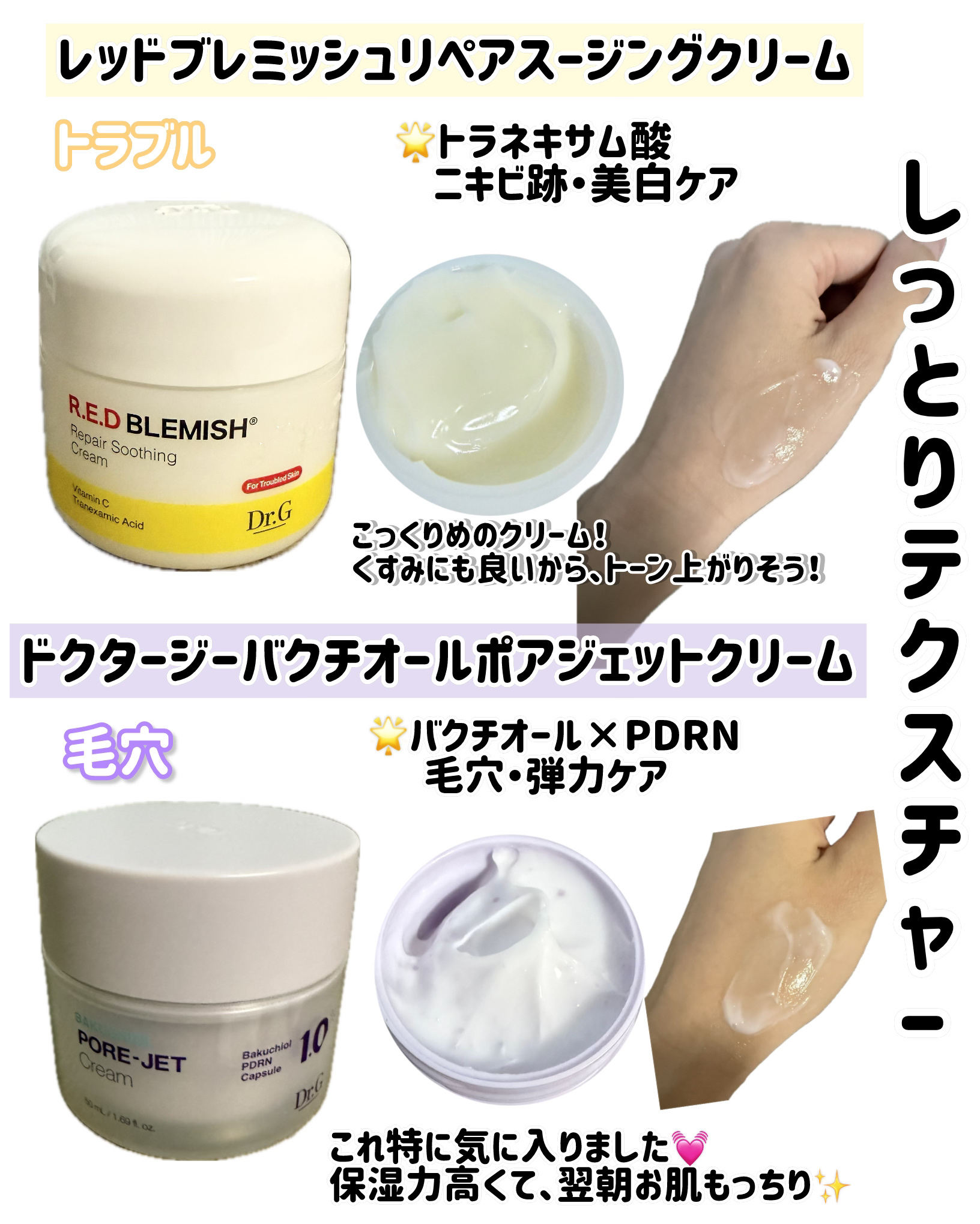 レッドブレミッシュ クリアスージングクリーム/Dr.G/フェイスクリームを使ったクチコミ（3枚目）