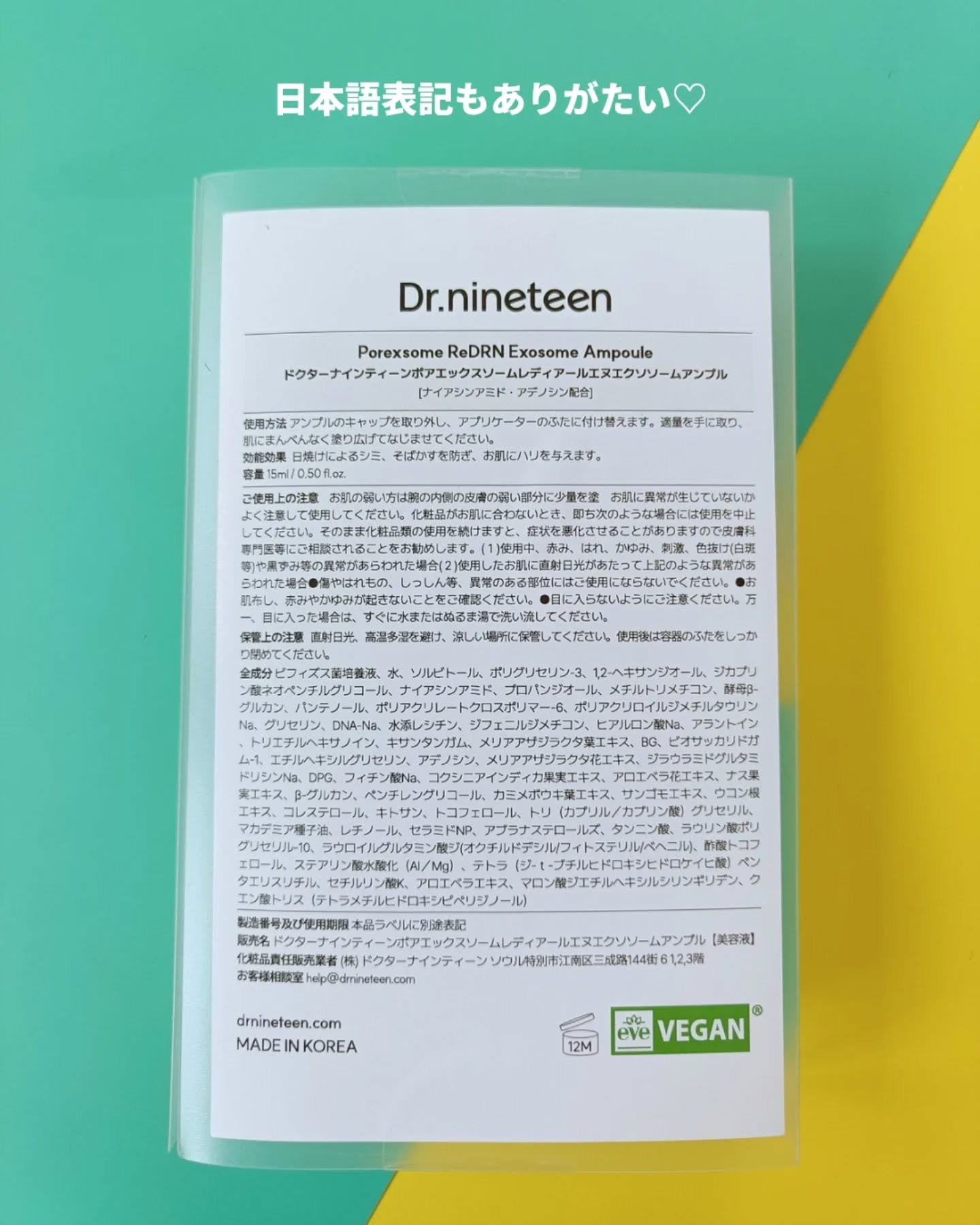 ReDRNエクソソームアンプル/Dr.nineteen/美容液を使ったクチコミ（3枚目）