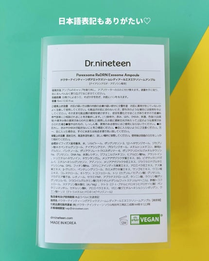 ReDRNエクソソームアンプル/Dr.nineteen/美容液を使ったクチコミ(3枚目)