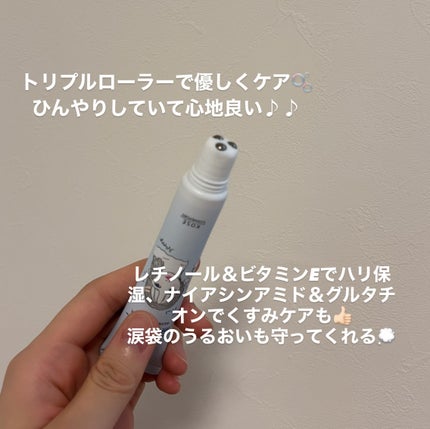 ごめんね素肌 無垢美ちゃんアイセラム/クリアターン/アイケア・アイクリームを使ったクチコミ(2枚目)