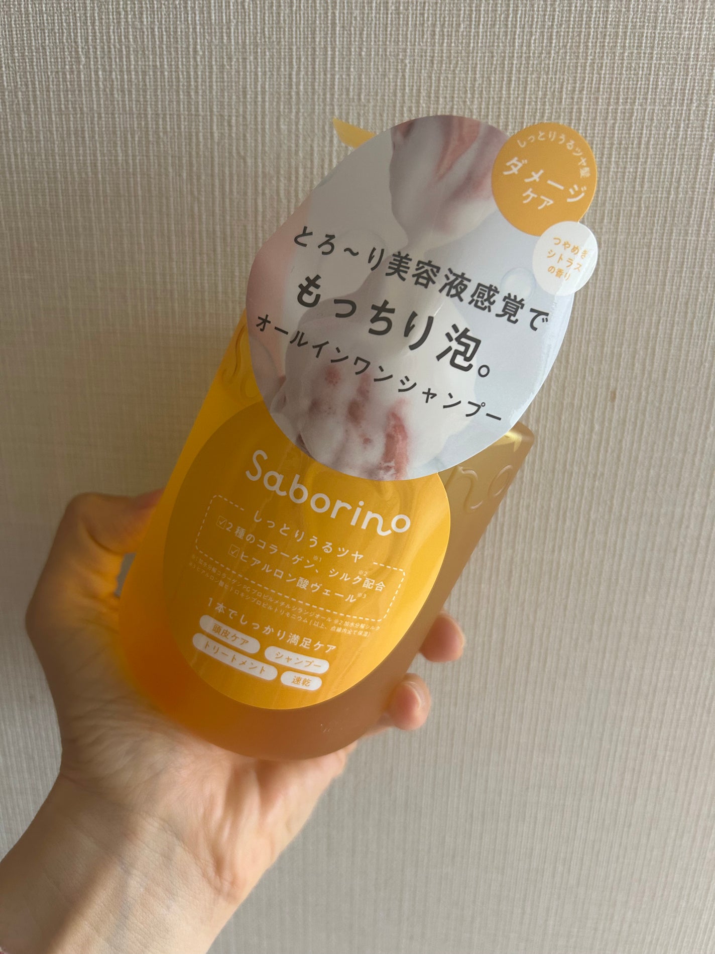 サボリーノ オールインワン美容液シャンプー CS/サボリーノ/市販シャンプーを使ったクチコミ(1枚目)