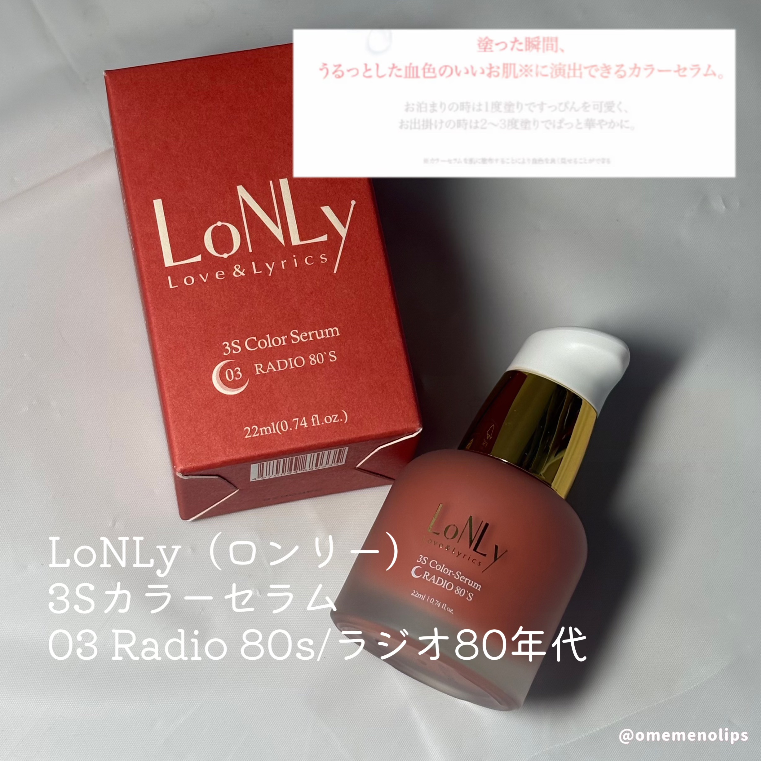 3S カラーセラム/LoNLy /リキッドチークを使ったクチコミ（2枚目）