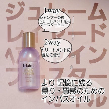 ジュレーム レイヤード シャンプー/ヘアトリートメント(スムースストレートケア)/Je l'aime/市販シャンプーを使ったクチコミ(5枚目)