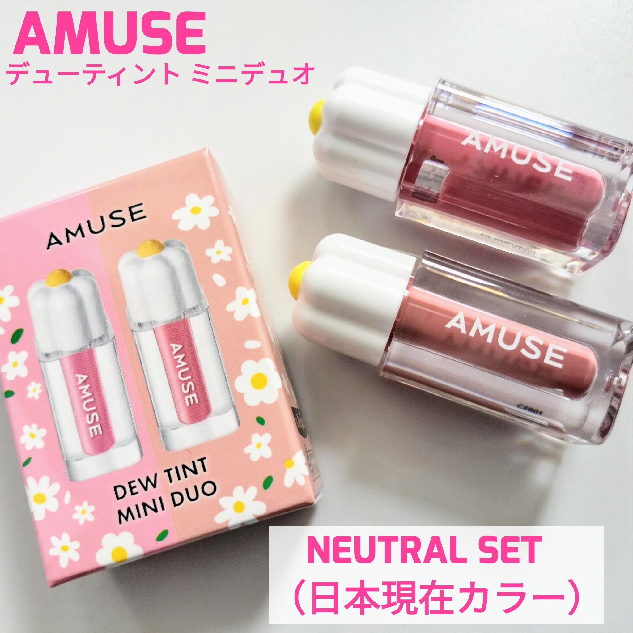 デューティントミニデュオ/AMUSE/リップティントを使ったクチコミ（2枚目）