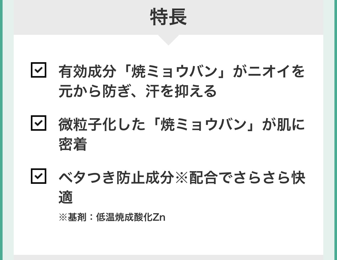 薬用さらさらクリーム/デオナチュレ/デオドラント・制汗剤を使ったクチコミ（2枚目）