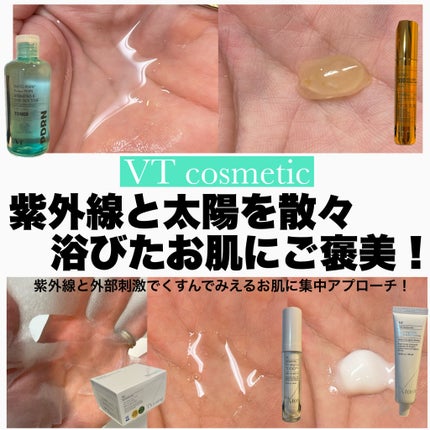 TXトーニングデイリーマスク/VT/その他スキンケアを使ったクチコミ(1枚目)