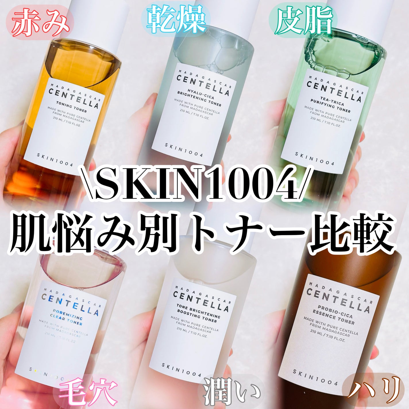 センテラ トーニングトナー/SKIN1004/化粧水を使ったクチコミ(1枚目)