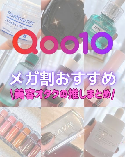 mico@フォロバ100 on LIPS 「💖--------------------------Qoo1..」(1枚目)