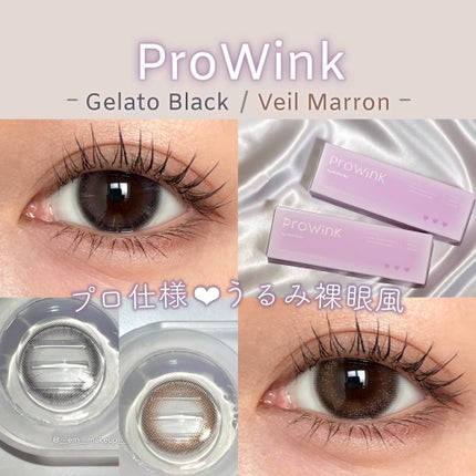 ProWink 1day/ProWink/ワンデー(1DAY)カラコンを使ったクチコミ(1枚目)
