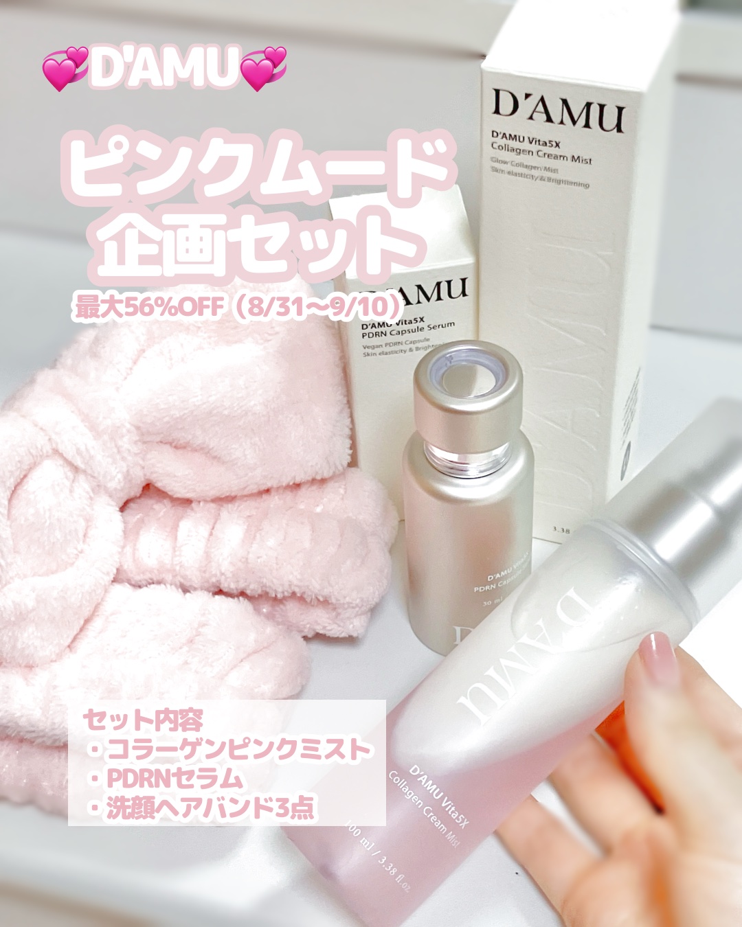 ビタ 5X PDRNセラム/D'amu/美容液を使ったクチコミ（1枚目）