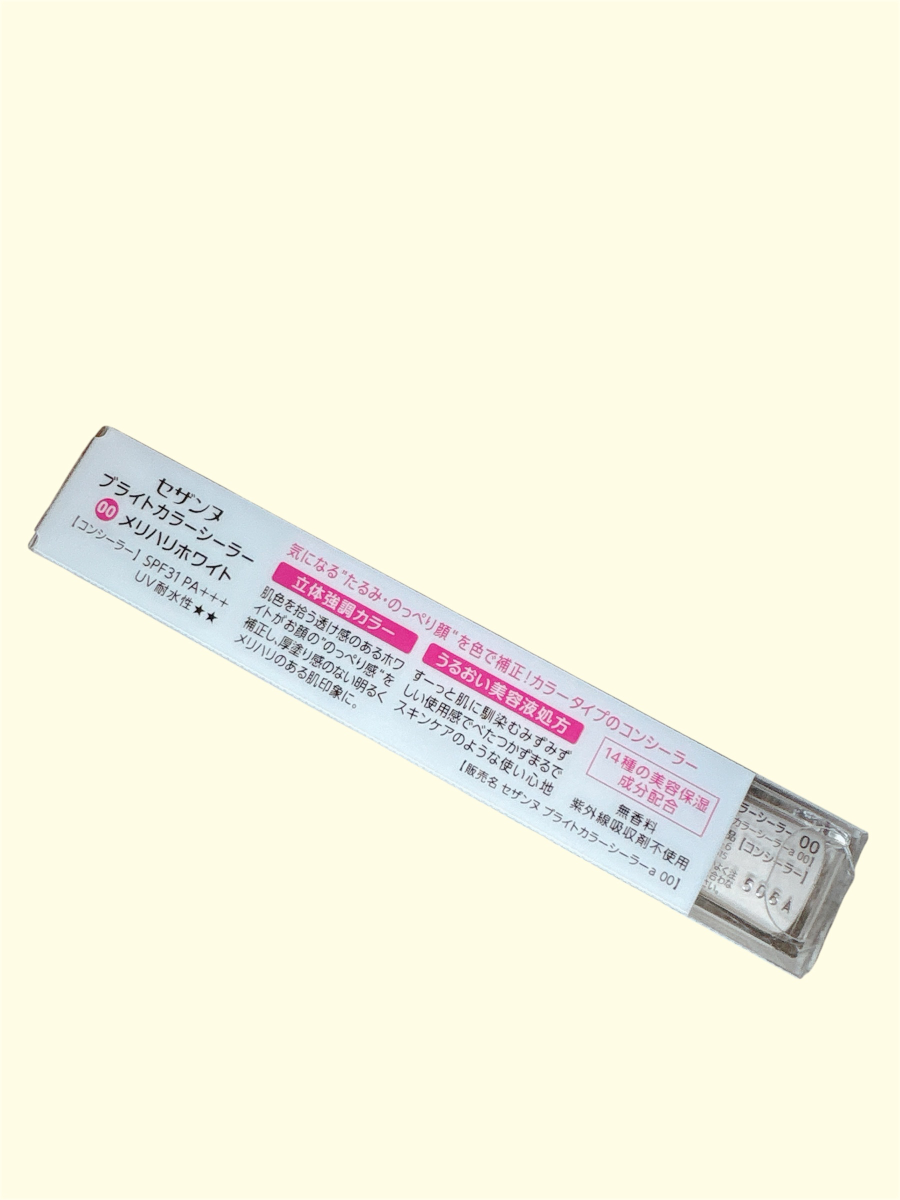 ブライトカラーシーラー/CEZANNE/コンシーラーを使ったクチコミ（2枚目）