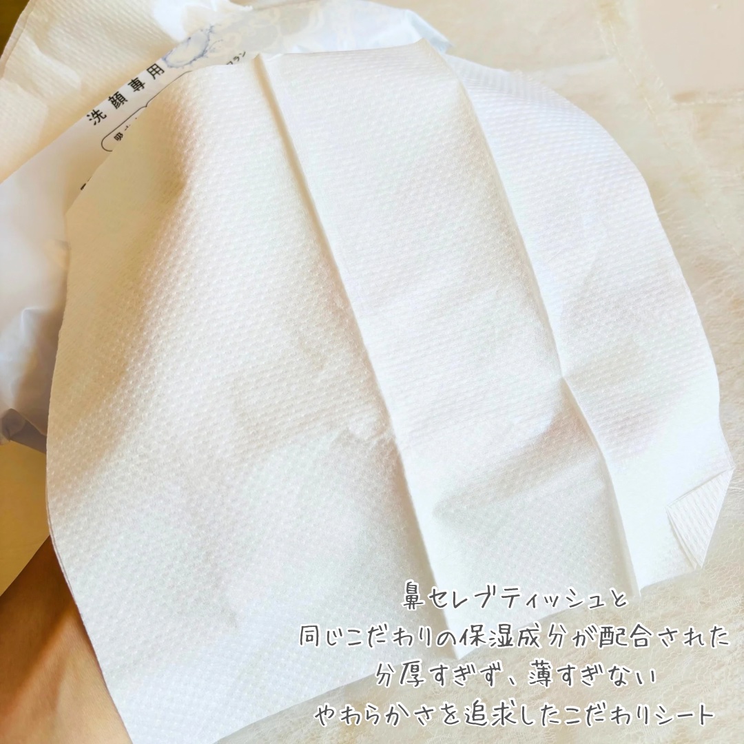 鼻セレブ 洗顔専用/ネピア/クレンジングタオルを使ったクチコミ（3枚目）