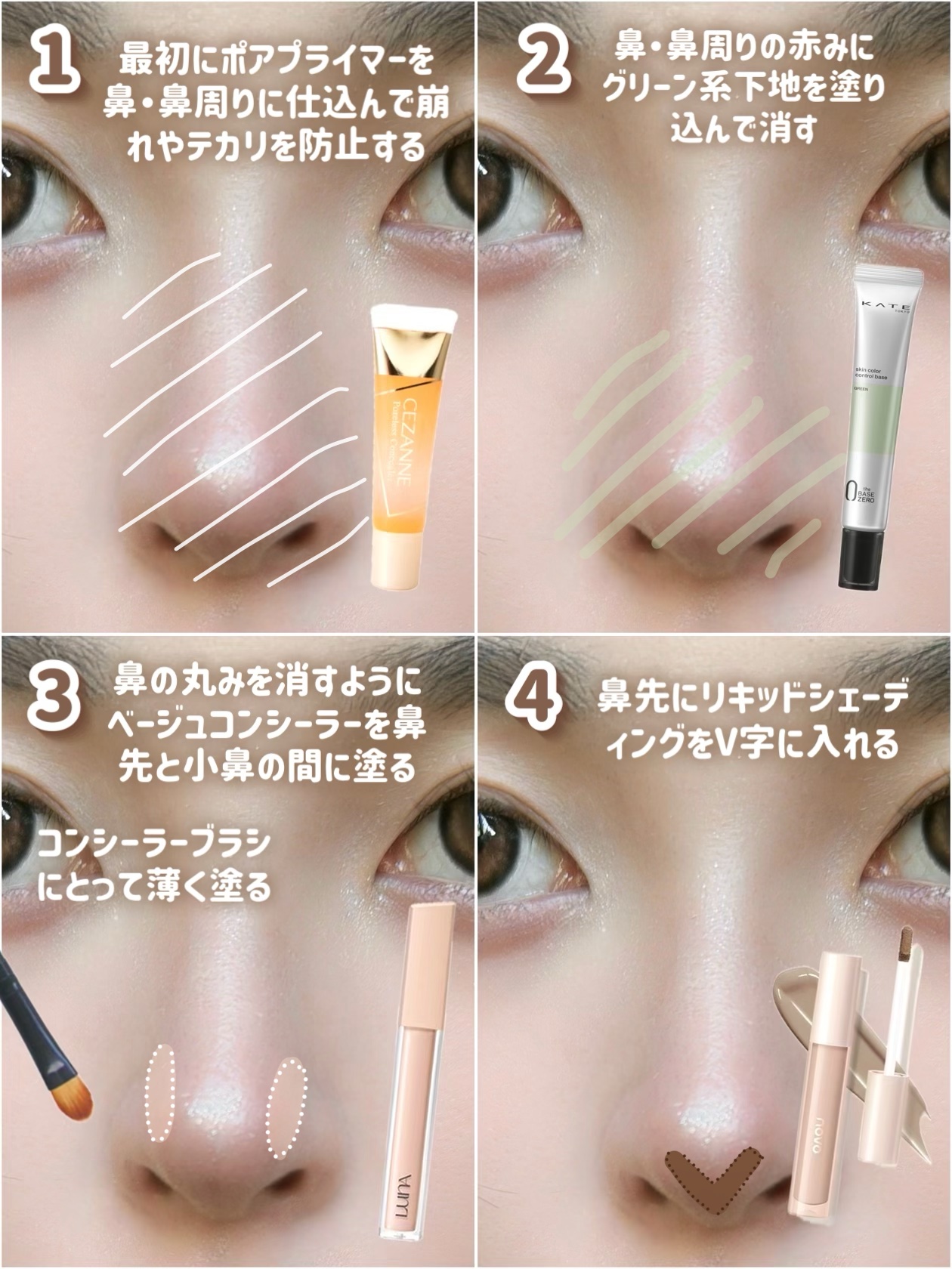 スキンカラーコントロールベース/KATE/化粧下地を使ったクチコミ（3枚目）